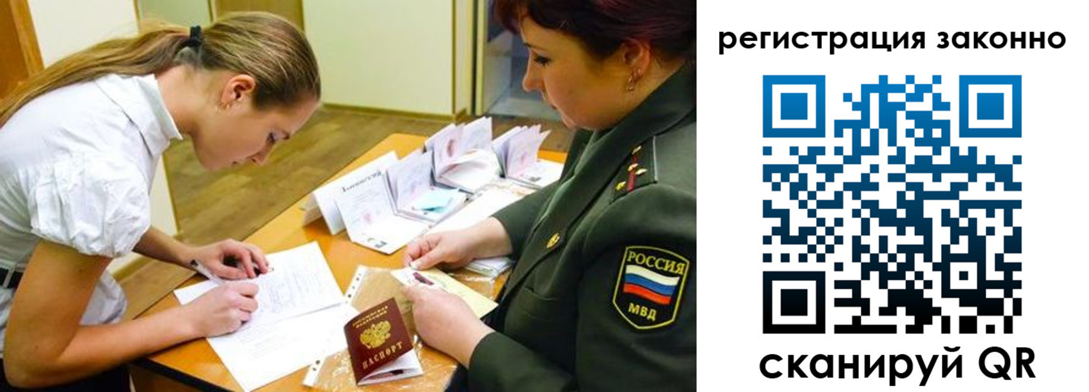 прописка штамп в Светлом