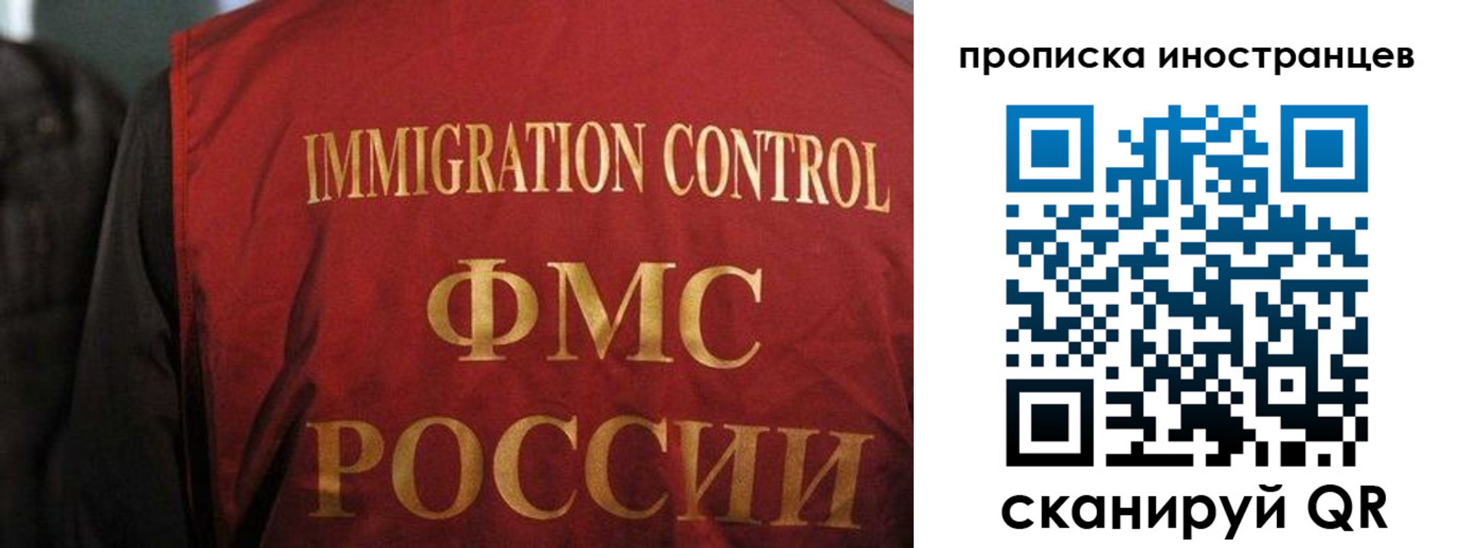 миграционный учет в Светлом