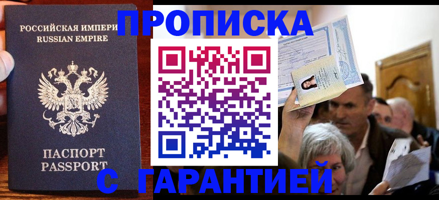 где прописаться в Светлом