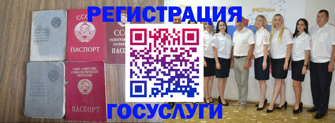 прописка от собственника в Светлом